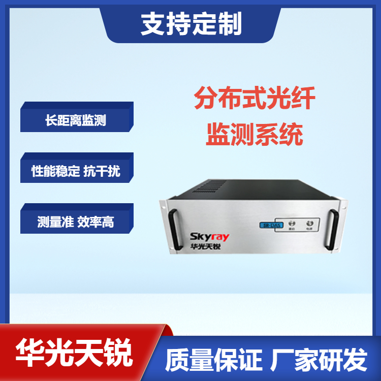 密集母線槽分布式溫度監(jiān)控測(cè)溫系統(tǒng)主機(jī)